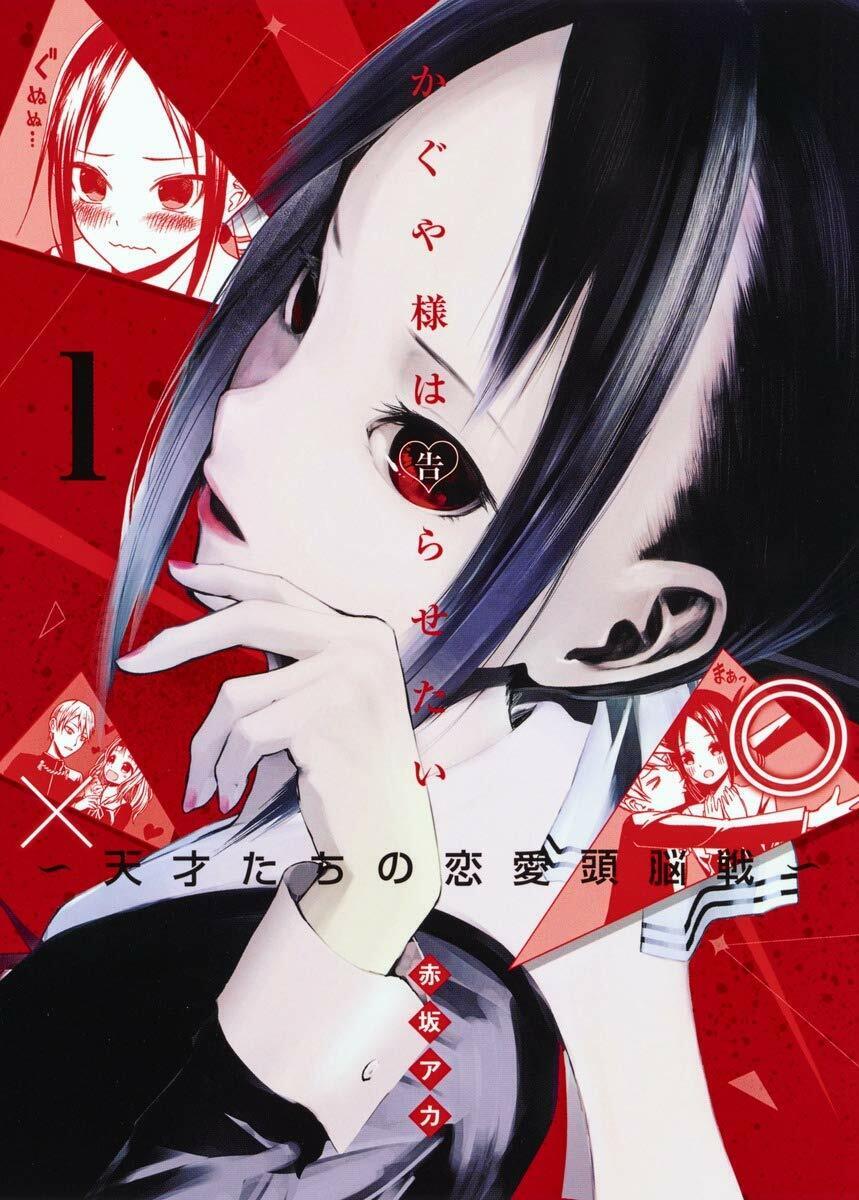 Kaguya-like-love brain game of 1 to geniuses want to Tsugera (Young Jump Co