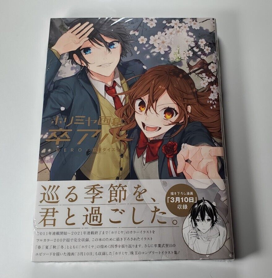 Horimiya Graduation Album Art Book Sotsuaru Japanese Commemorative Manga SEALED