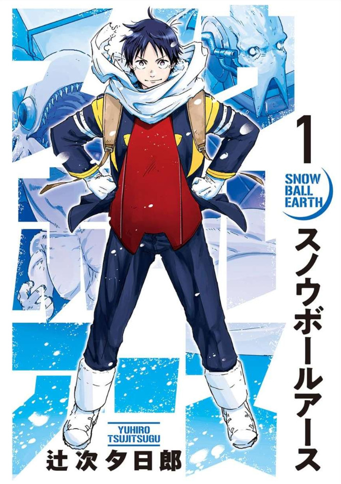 Snowball Earth manga Vol.1 Japanese comic book New FedEx 