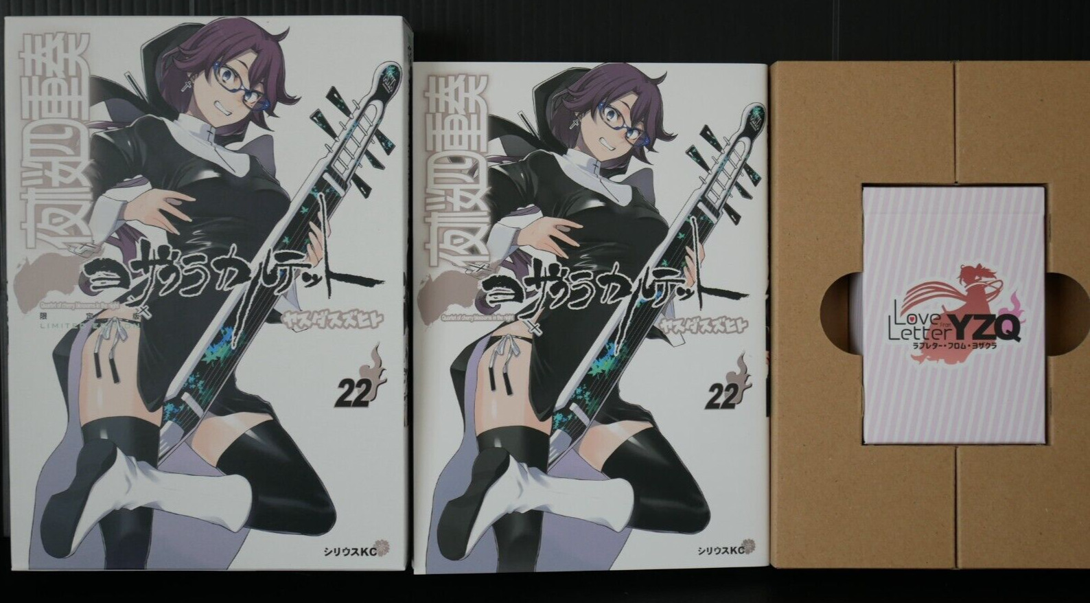 SHOHAN: Yozakura Quartet Vol.22 Manga Limited Edition by Suzuhito Yasuda