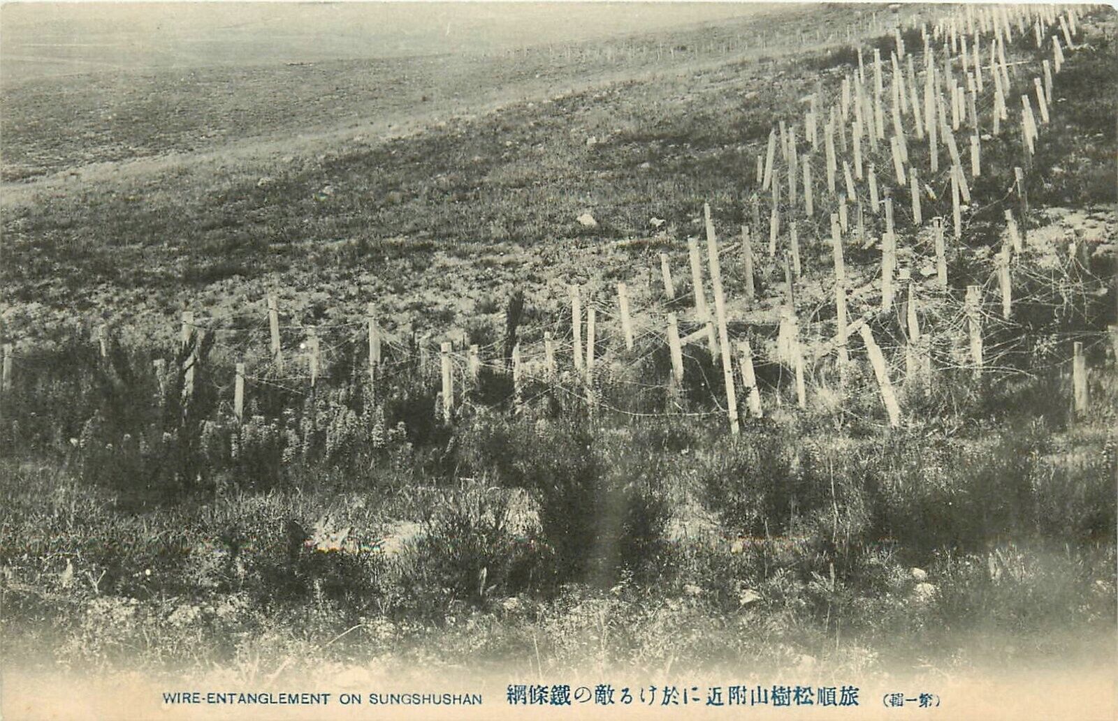 Postcard C-1910 Japan Russo war Sunghushan China Wire Entanglement FR24-3003