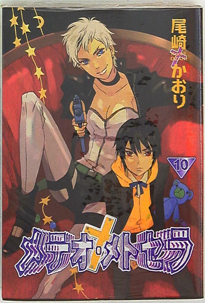 Japanese Manga Shinshokan Wings Comics Kaori Ozaki Immortal Rain 10
