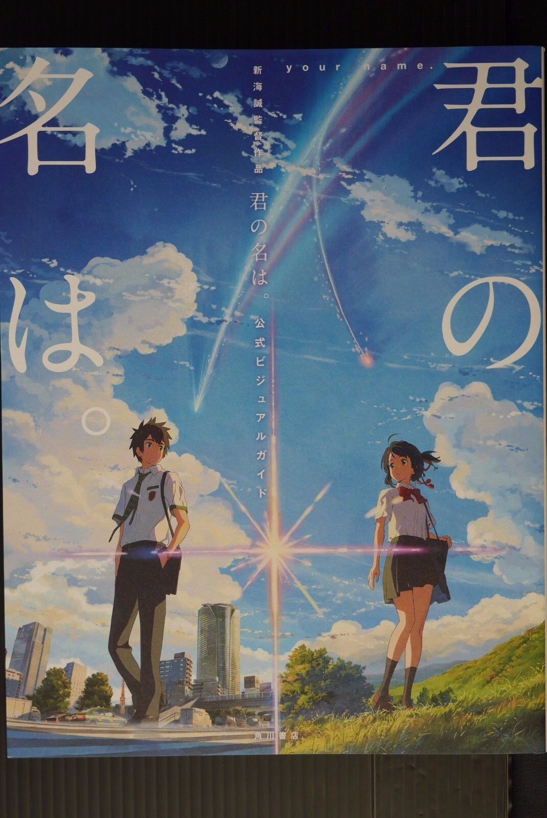 Your Name / Kimi no Na wa Official Visual Guide Book by Makoto Shinkai, JAPAN