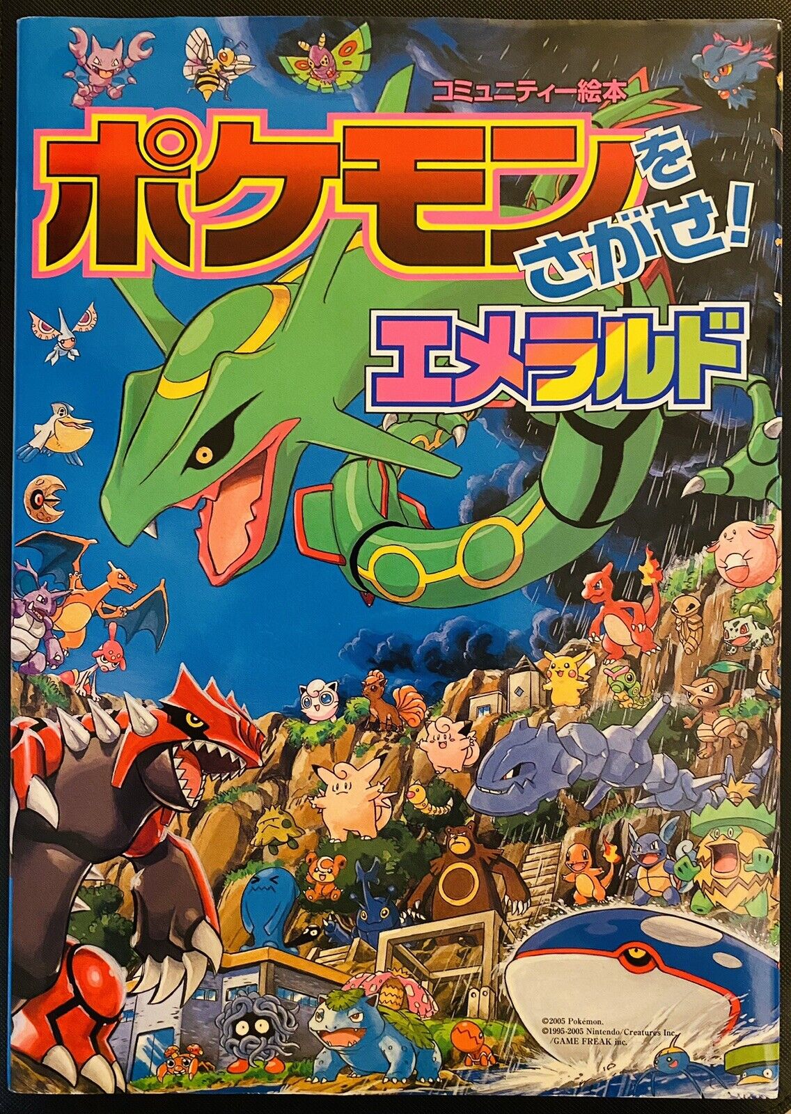 “Let’s Find Pokemon Emerald “(I Spy) 2004 Hardcover Book Gen 3 Rayquaza