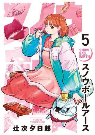 Japanese Manga Shogakukan Big Comics Yujiro Tsujiji ) Snowball Earth 5