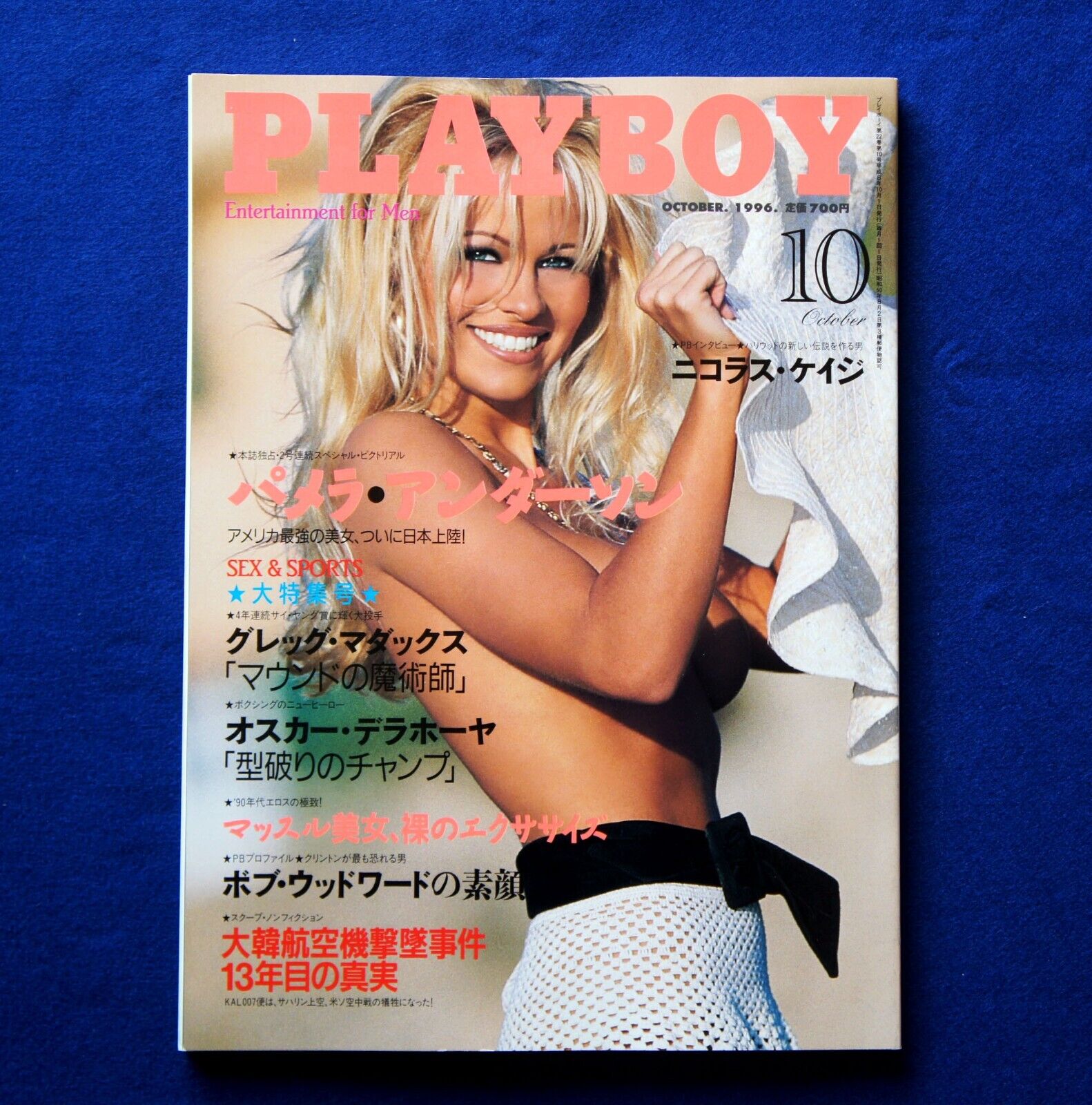 Playboy Japan October 1996 Issue 96 Pamela Anderson Gregory Maddux