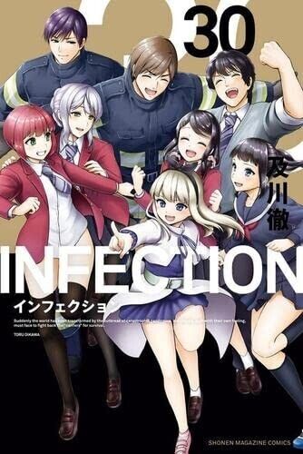Infection Vol.1-30 Manga JP Edition Toru Oikawa