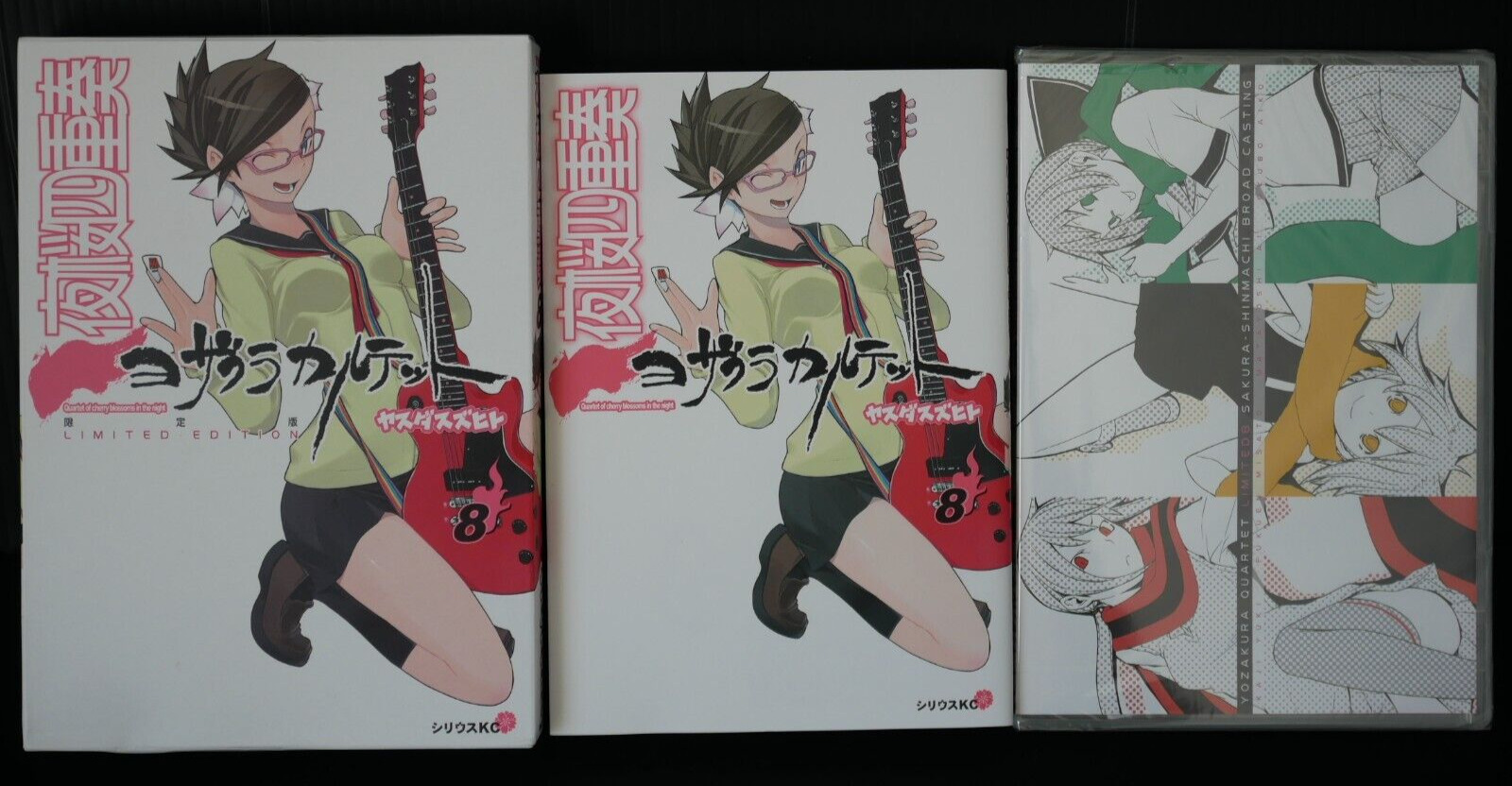 SHOHAN: Yozakura Quartet Vol.8 Manga Limited Edition by Suzuhito Yasuda