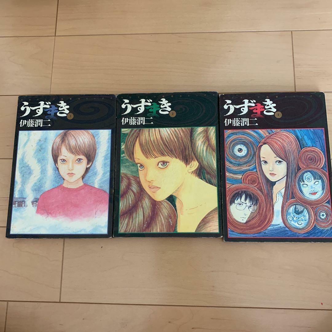Used Uzumaki complete set 1-3 vol comics Junji Ito JPN Language Japanese manga