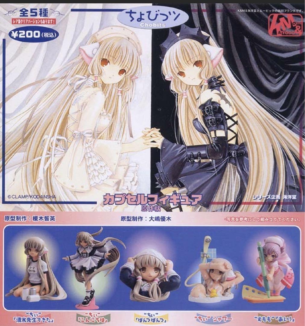 Kaiyodo Chobits Capsule figure original version 5 types complete Limited