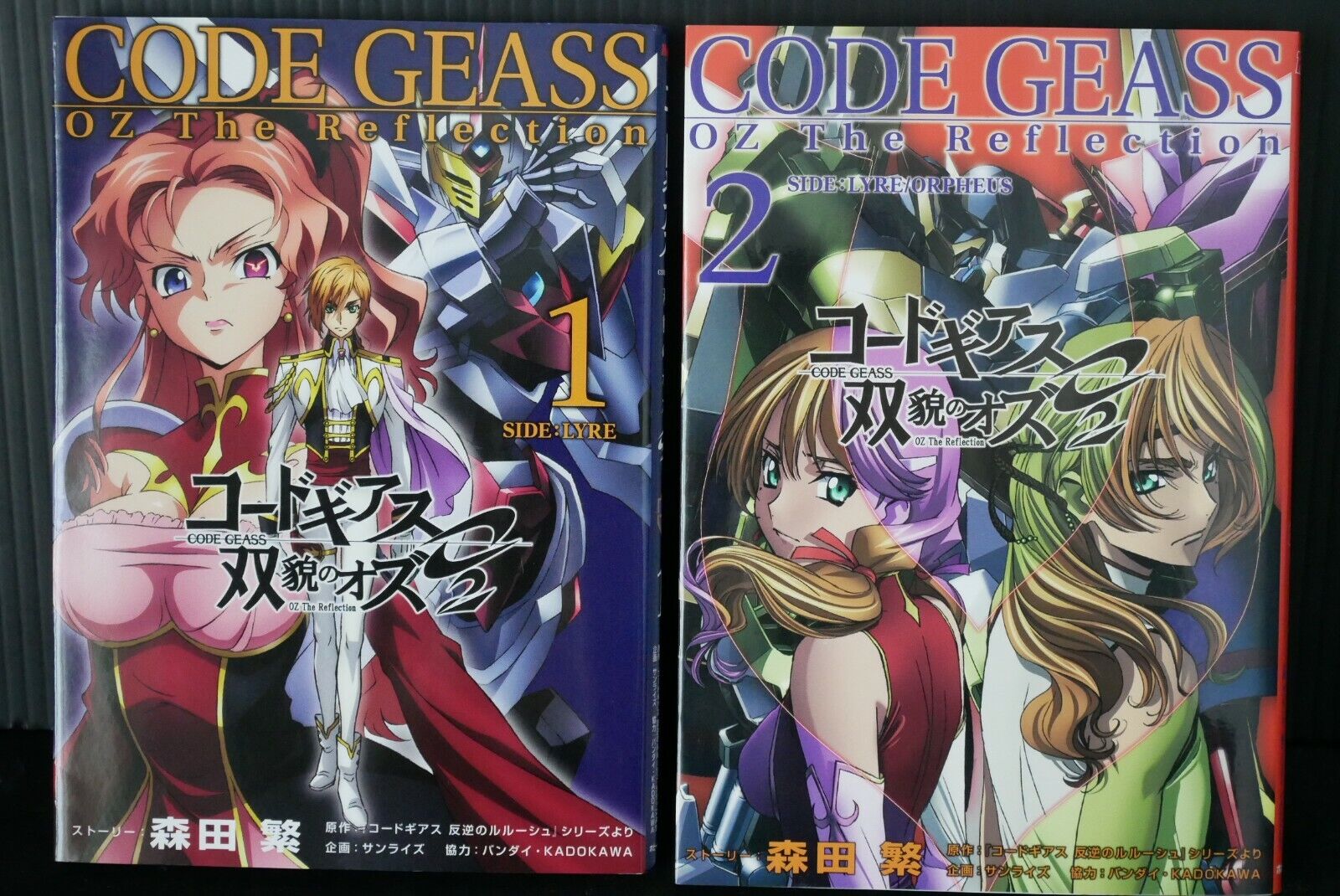 Code Geass: Oz Reflection Novels Vol.1+2 - Side:Lyre, Japan Import
