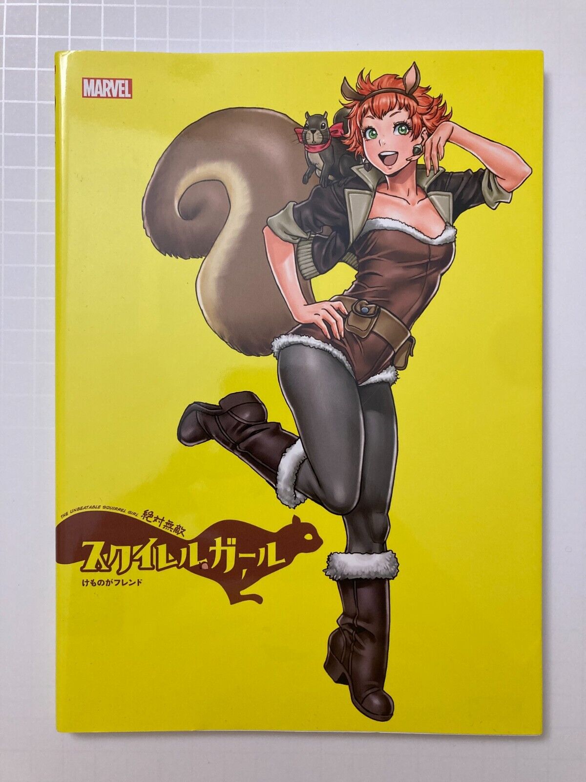 The Unbeatable Squirrel Girl Comic Paperback in Japanese Marvel / Ryan North
