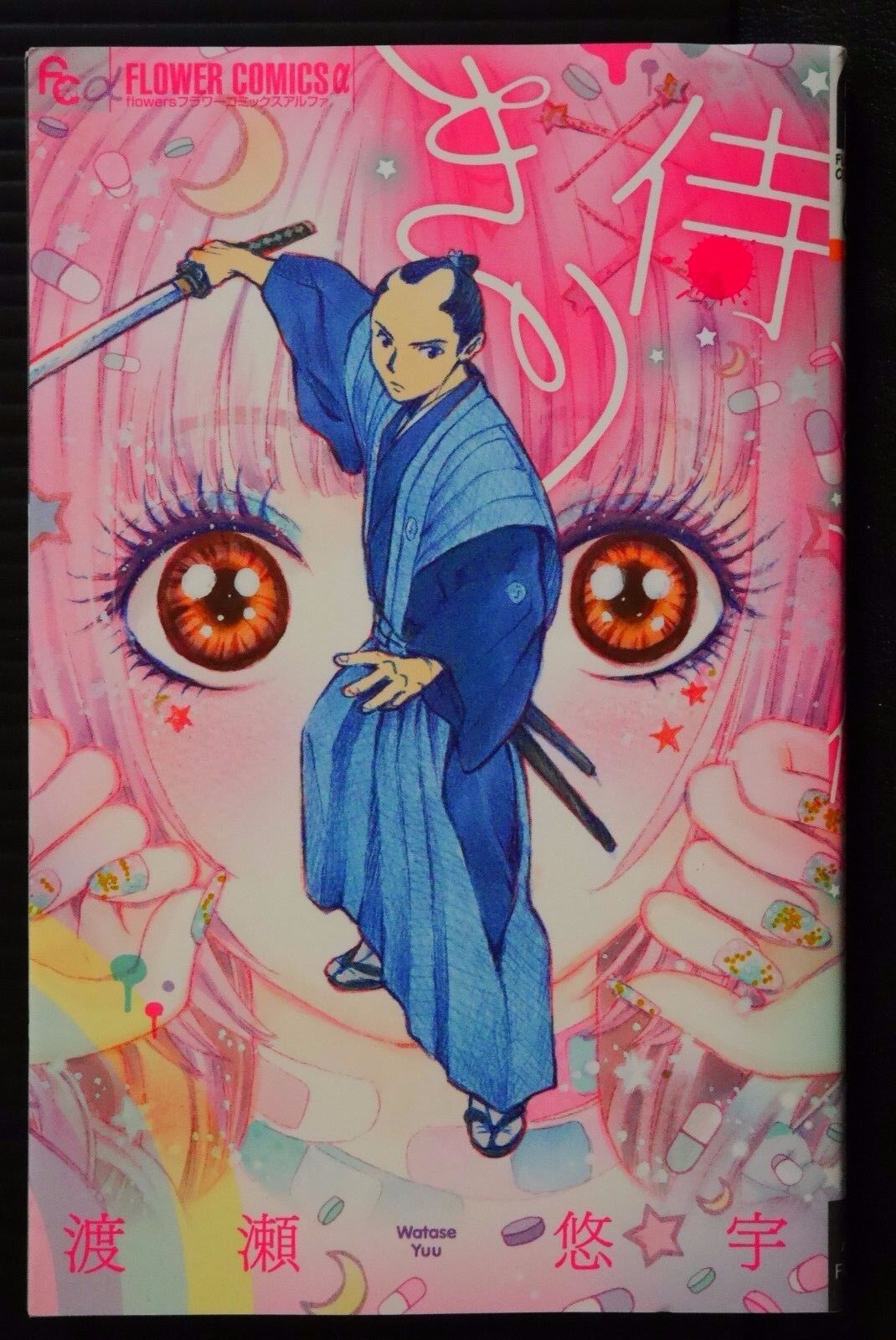 JAPAN Yuu Watase manga: Kiri Samurai (Japanese book)