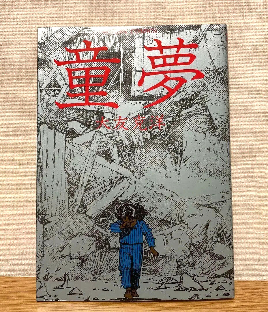 Domu Katsuhiro Otomo AKIRA Animation Japanese Anime Comic Manga 1983 Japan BNB