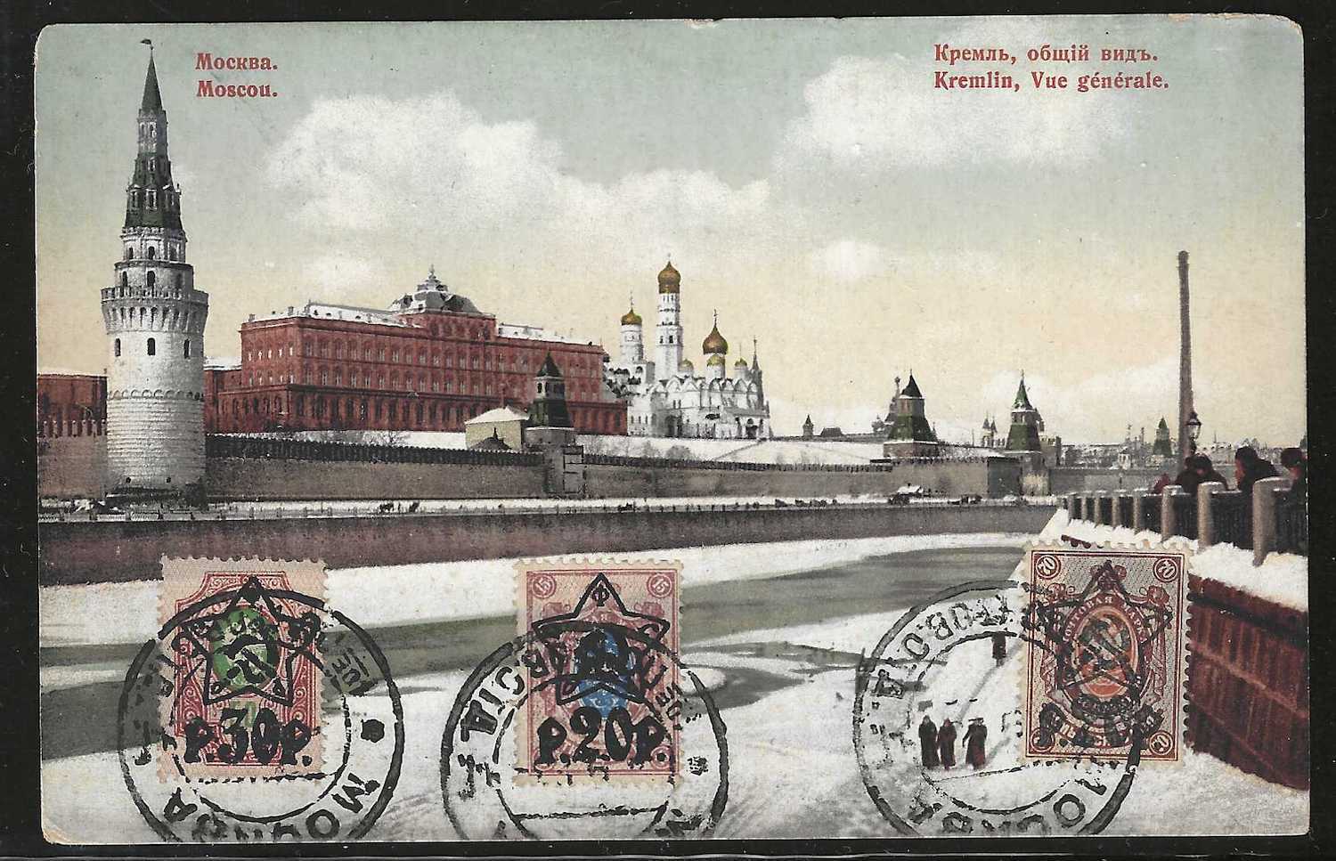View of the Kremlin, Moscow, Russia, Very Early Postcard, Used