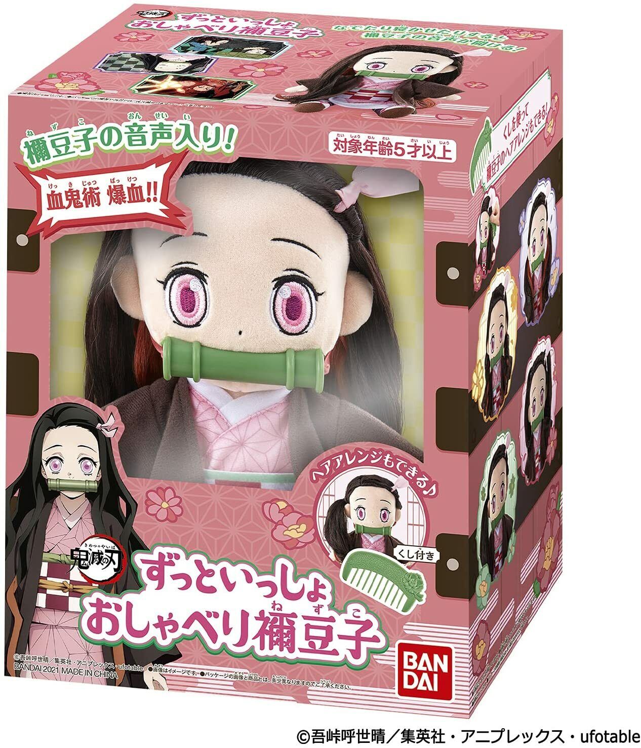 BANDAI Demon Slayer Talking NEZUKO KAMADO Plush Doll Stuffed toy new F/S