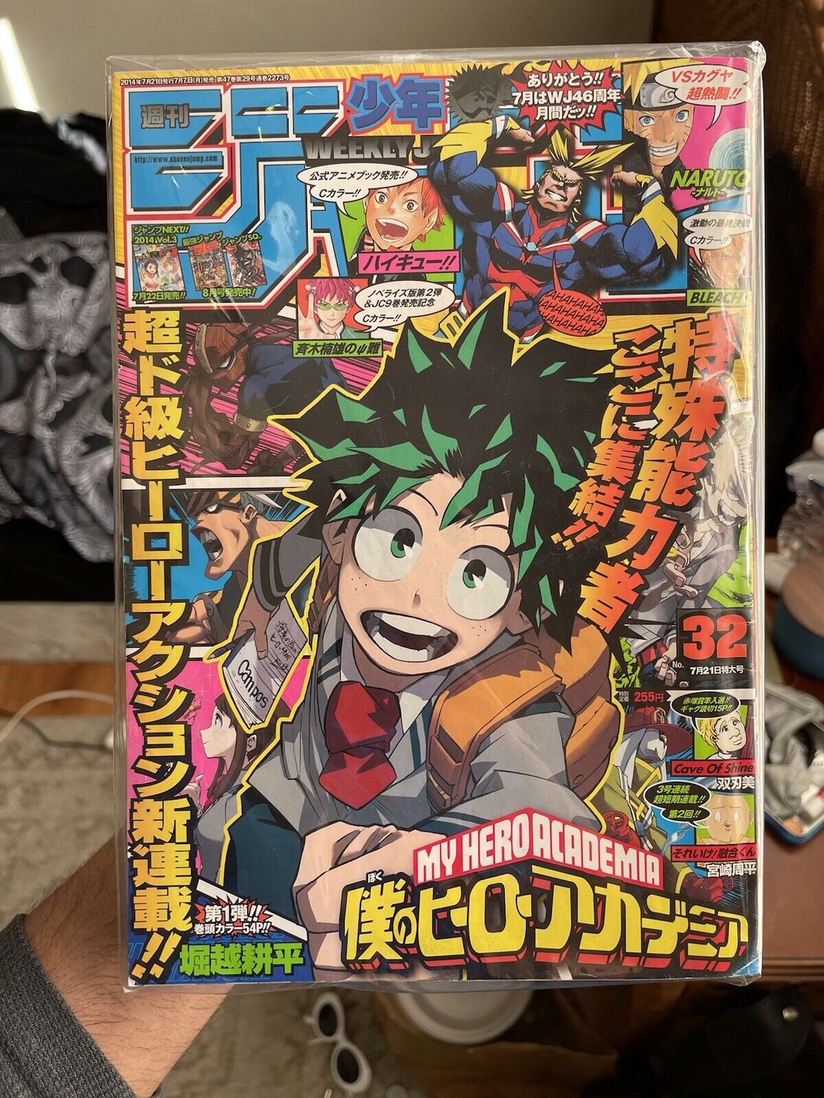 Shonen Jump 2014 vol.32 My Hero Academia First Episode Weekly Magazine Japanese 