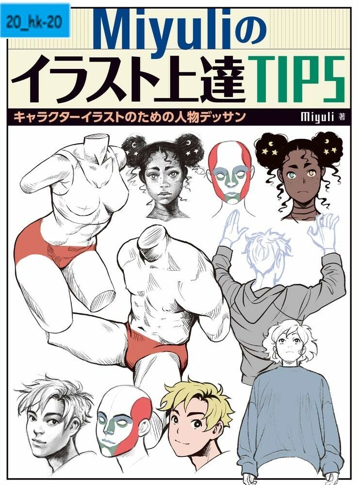 4798621757 Book How To Draw Manga Illustration Technique Miyuli TIPS Character 