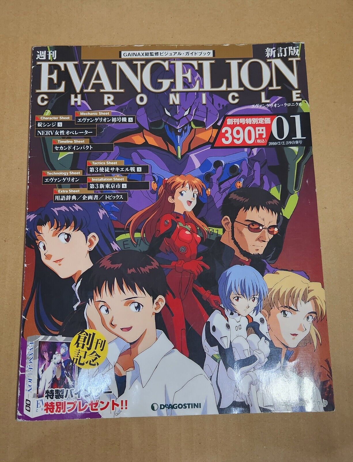 Neon Genesis Evangelion Chronicle Magazines - 34 Options To Choose From