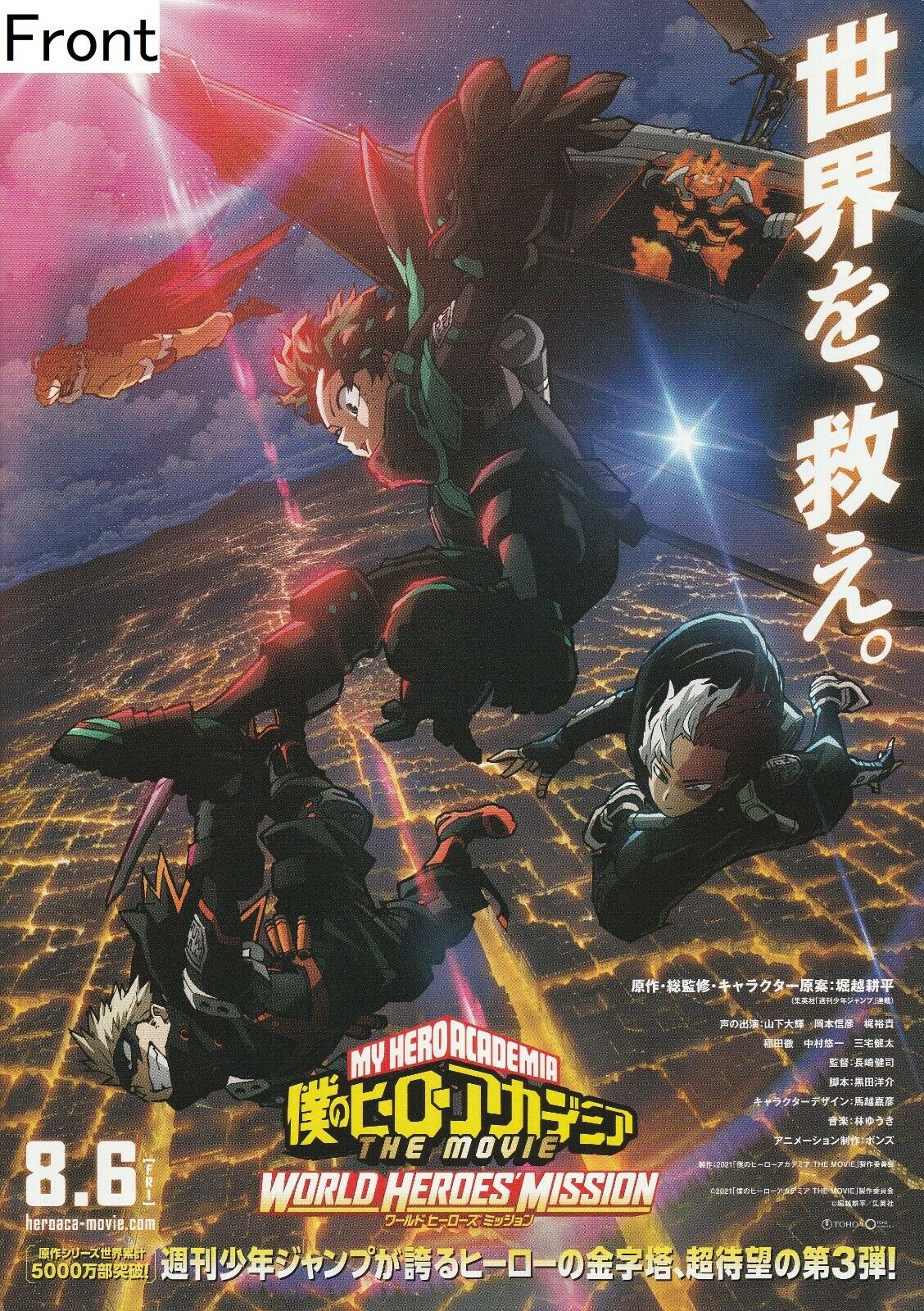 My Hero Academia The Movie: World Heroes\' Mission Promotional Poster TypeA
