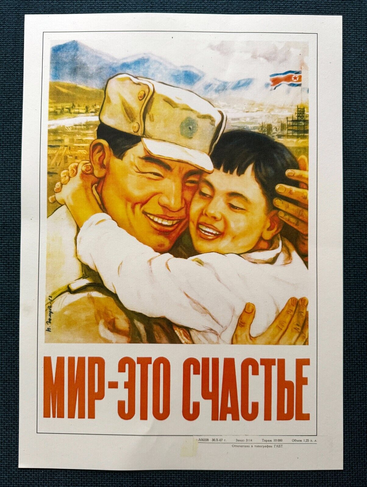 1967 Korean Propaganda Korea Peace Original Poster Russian Soviet 30x40 Rare