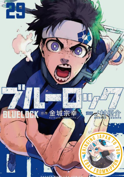 Blue Lock #1-29 Japanese manga, Sold Individually ARR May 2024 #29