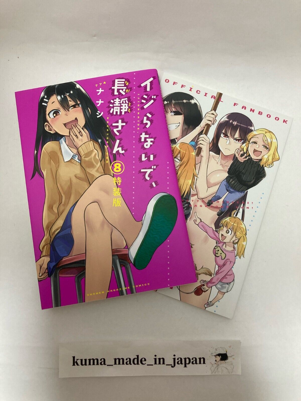 IJIRANAIDE, NAGATORO SAN VOL.8 Limited Edition with Special Fan Book Japan Anime