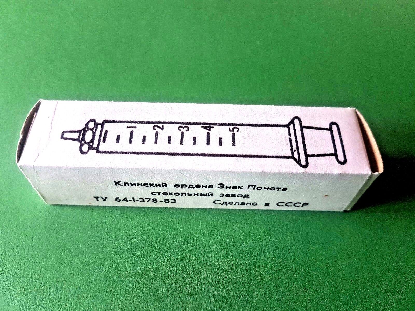 Medical glass reusable Insuline syringes vintage Soviet USSR 5ml NOS NEW