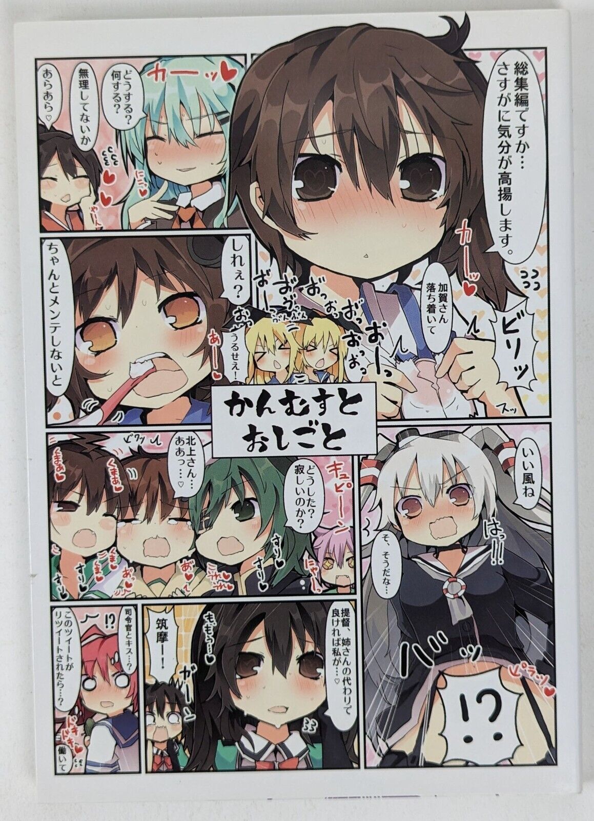 Kantai Collection Doujinshi Trick & Treat 132p A5 KanColle Anime Manga