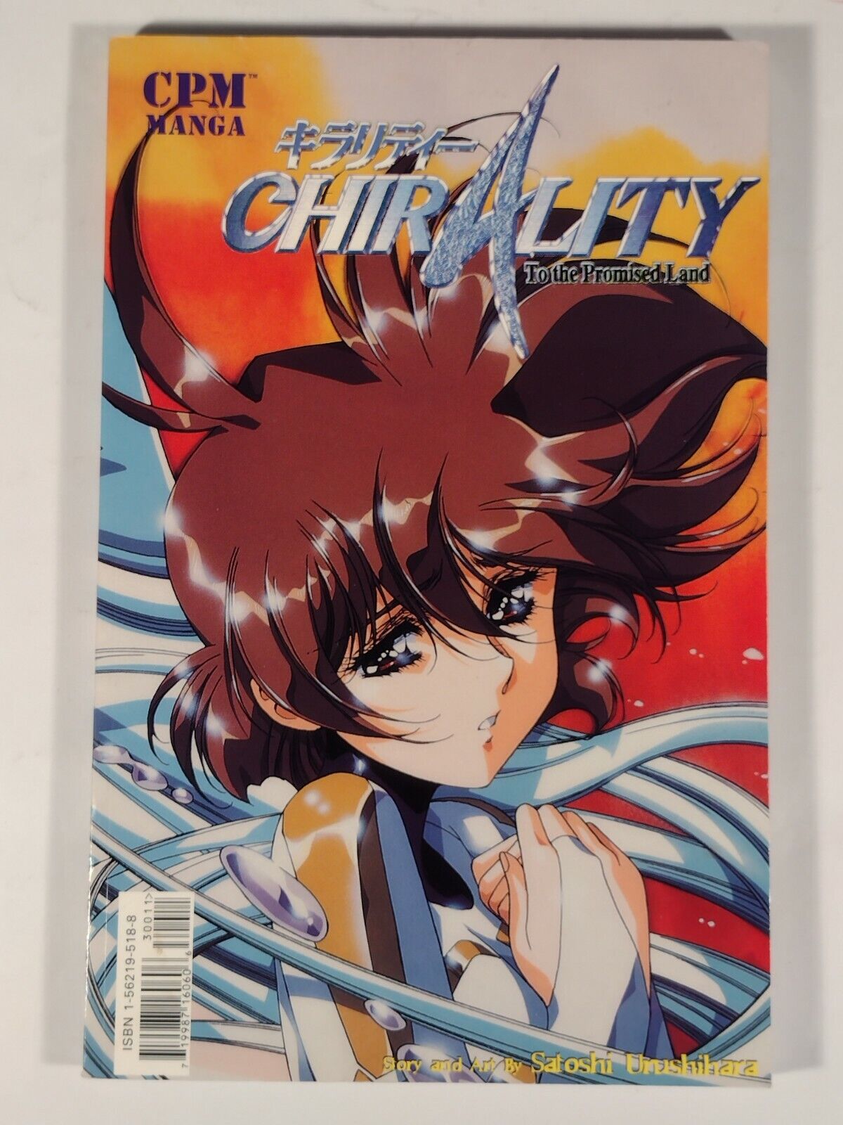 Chirality Book Three - To The Promised Land - TPB GN - CPM Manga 1999