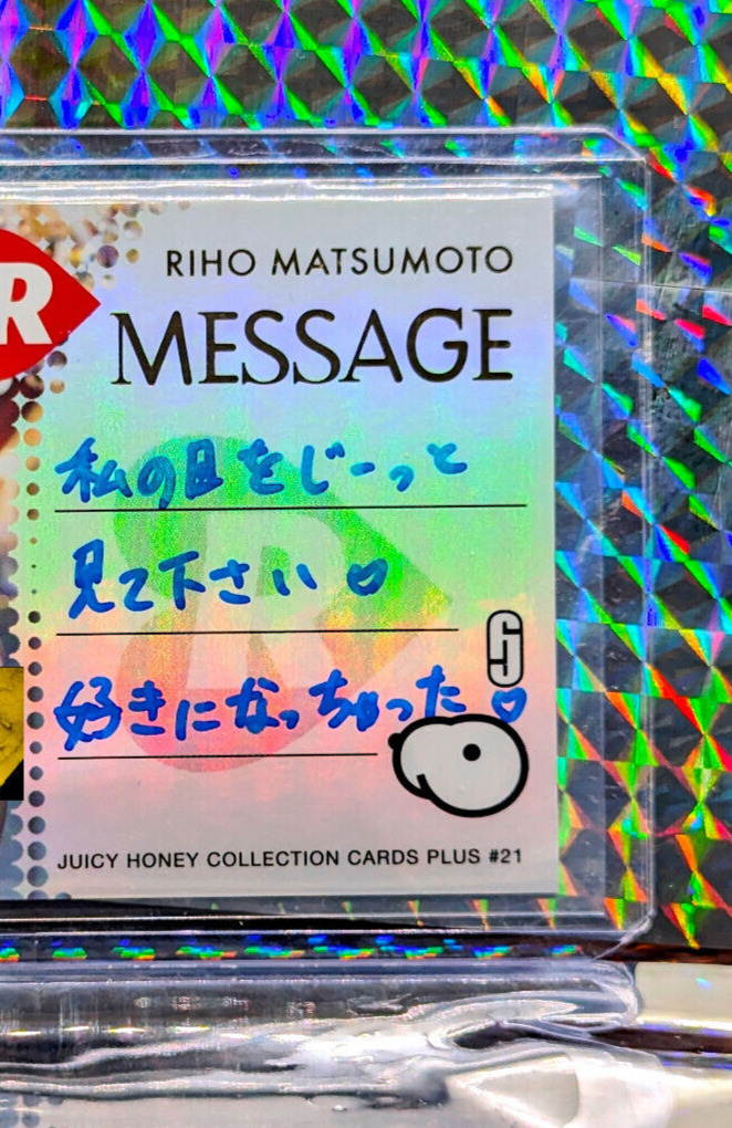 2024 Juicy Honey -  Message In card - Riho Matsumoto # 03/15