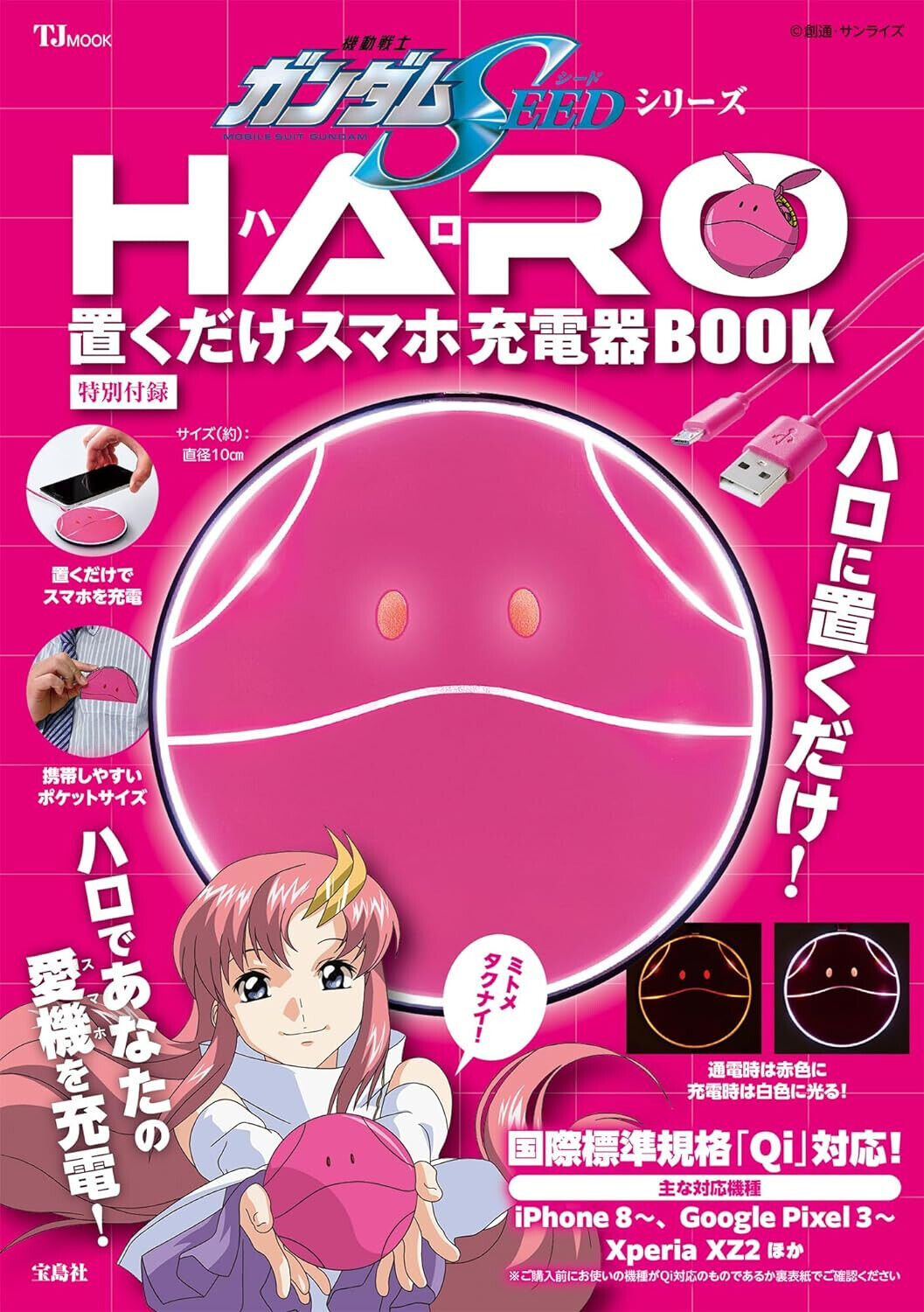HARO Charging Pad Smart Phone Mobile Gundam SEED