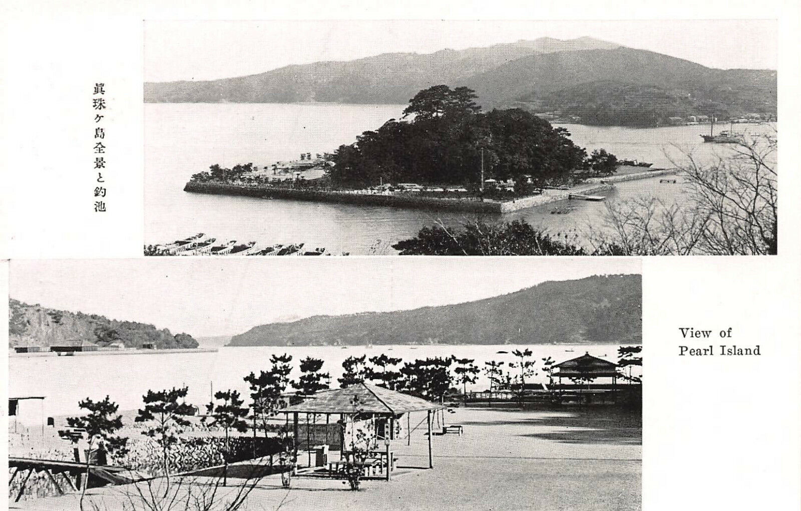 2 Views of Pearl Island, Japan, Early Postcard, Unused