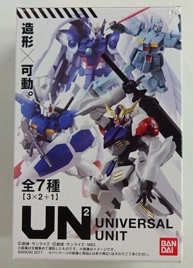 Bandai universal unit 3 Gundam Barbatos Lupus A arm 200mm cannon equipment