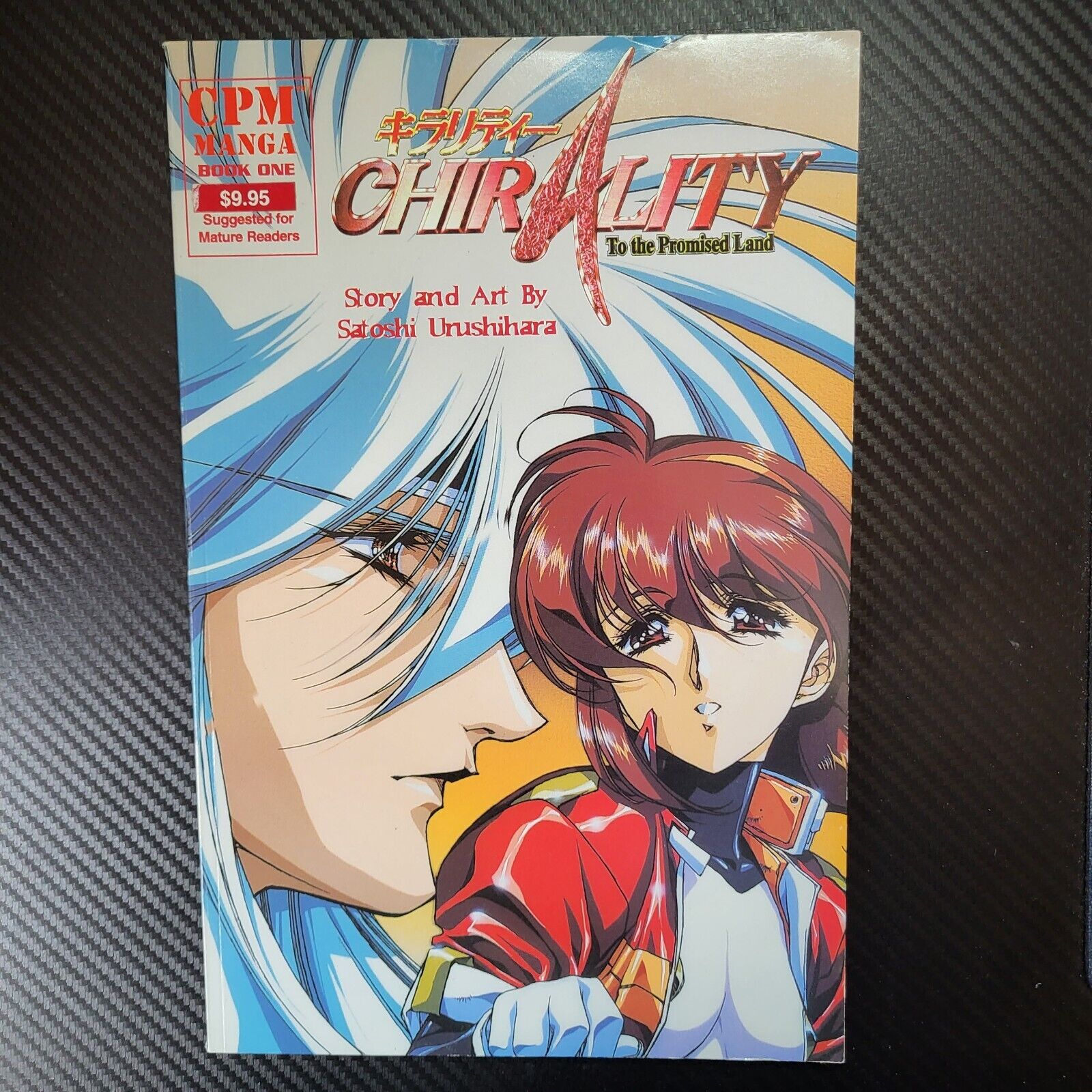 Chirality Book One To The Promised Land  TPB GN CPM Manga 1998