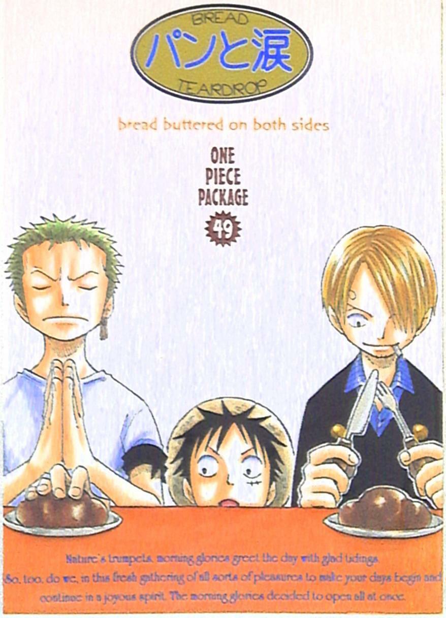 Doujinshi Hachi Maru ( Saruya Hachi ) bread and tears (Pk One Piece One Piece)