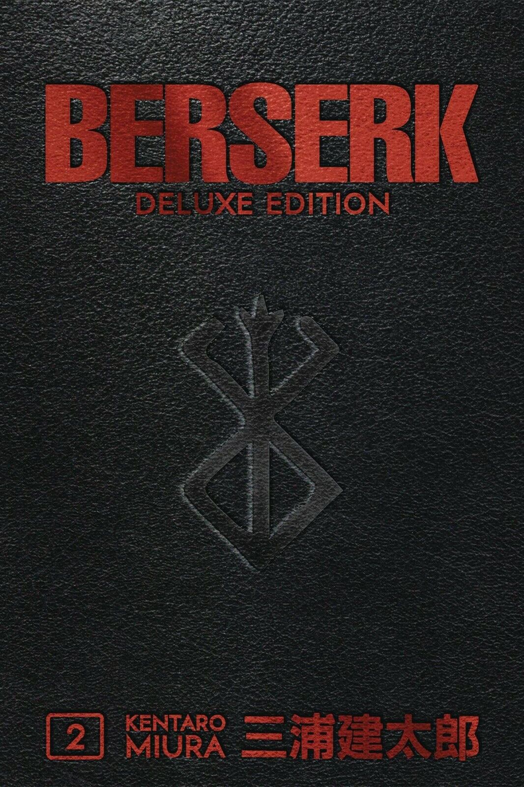 Berserk Deluxe Edition Vol 2 Dark Horse Hardcover Manga