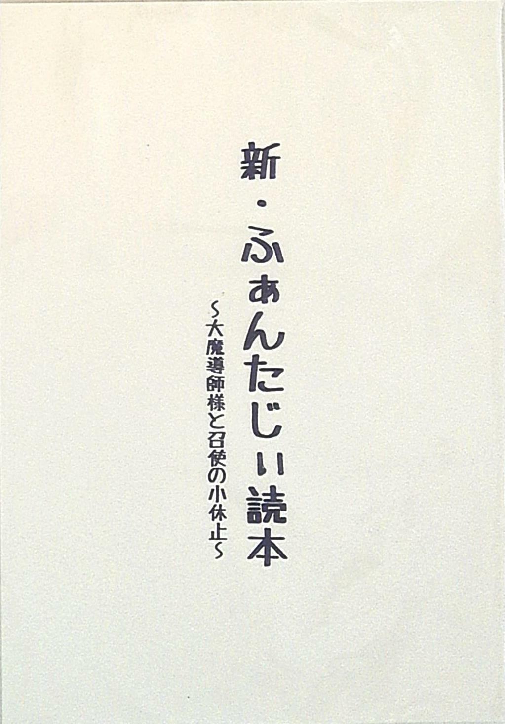 Doujinshi caramel ribbon (Honami Akino) New Fantajii readings to a large Mag...