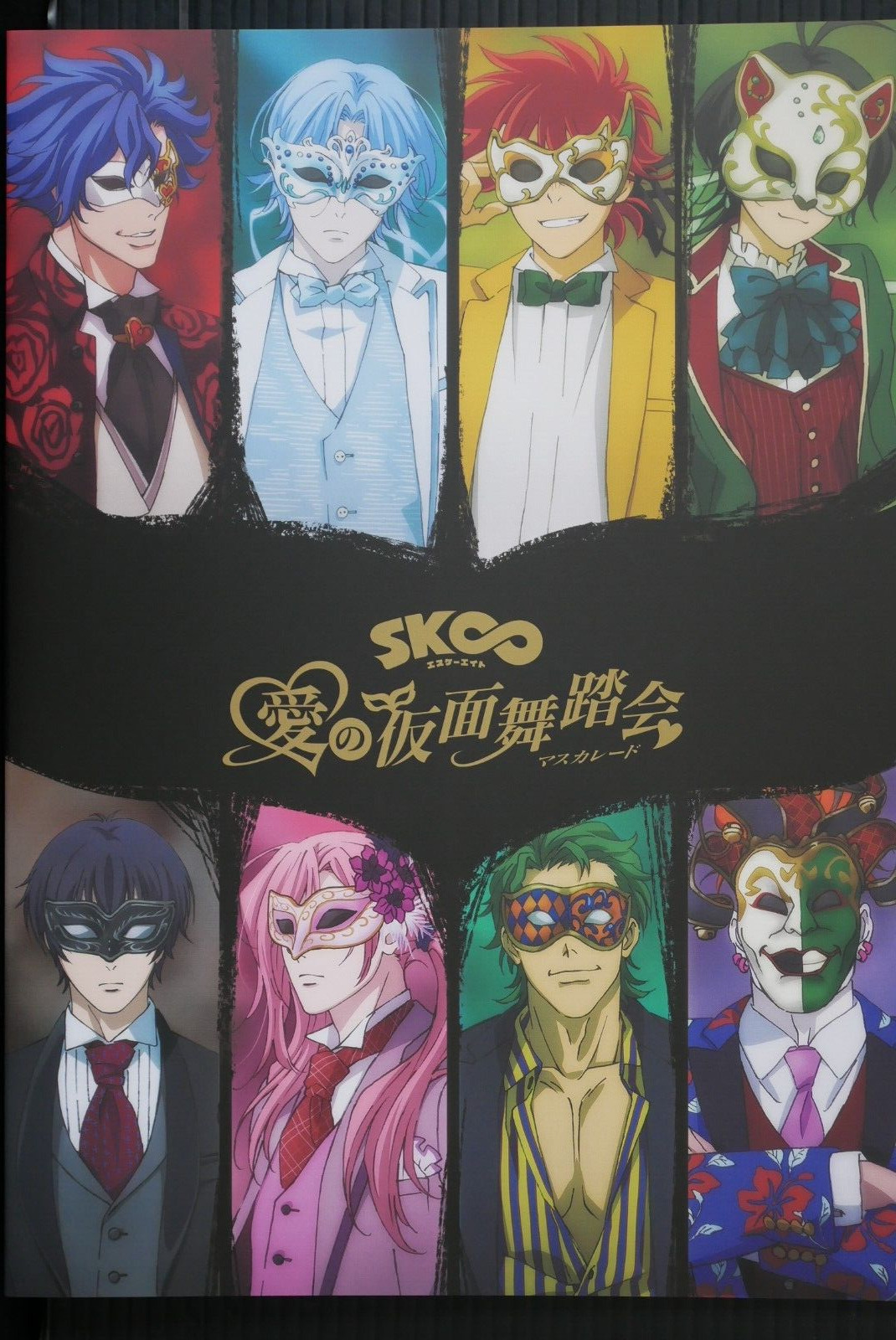 SK8 the Infinity Event 'Ai no Masquerade' Pamphlet -from JAPAN