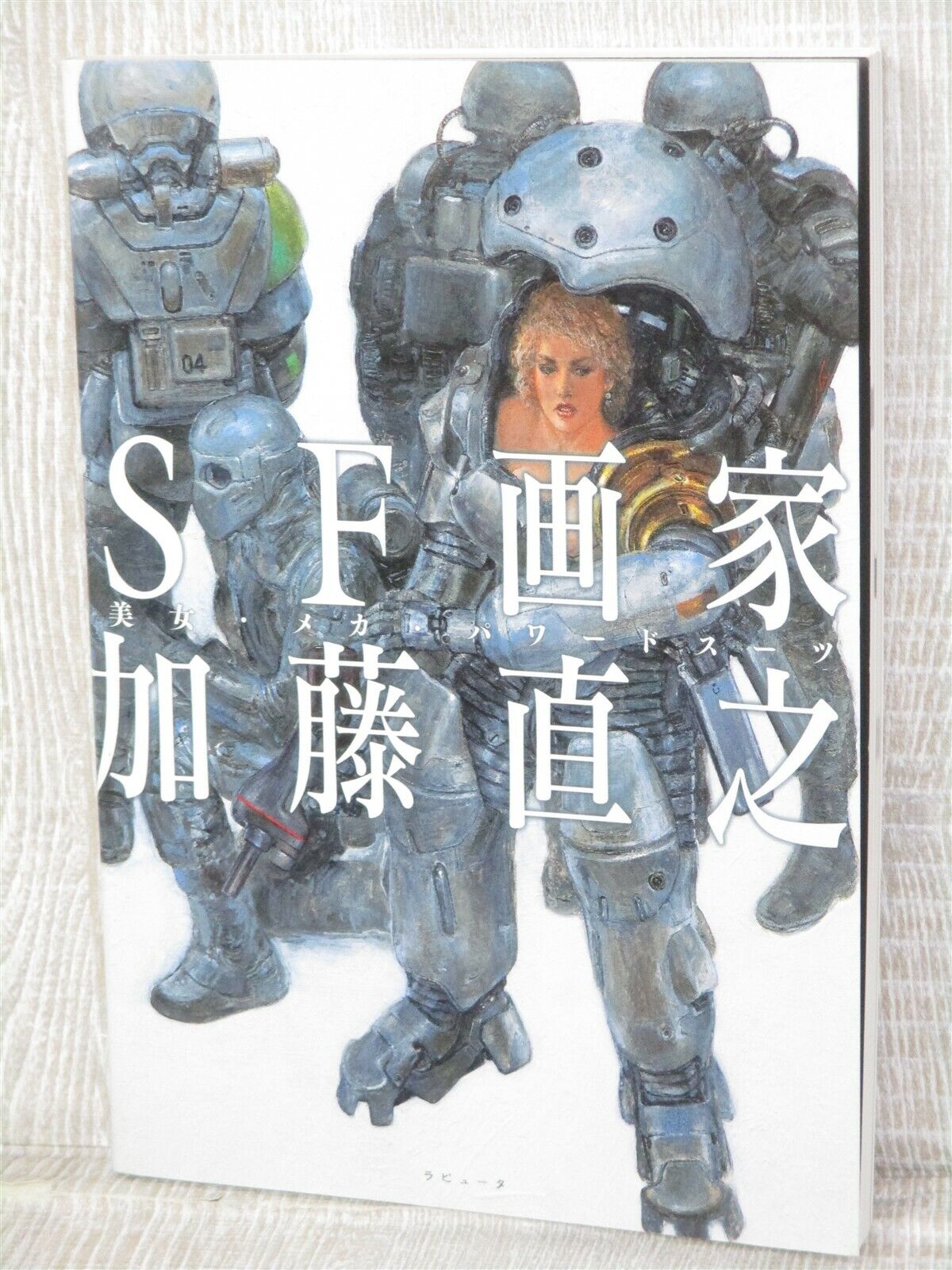 NAOYUKI KATOH Kato SF Art Works Fan Book Mechanic Powered Exoskeleton Japan 2006