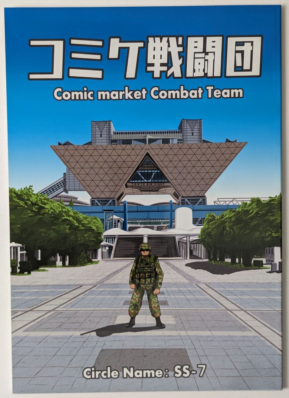 SS-7  Doujinshi [Comic Market Combat Team] 52p Anime Manga
