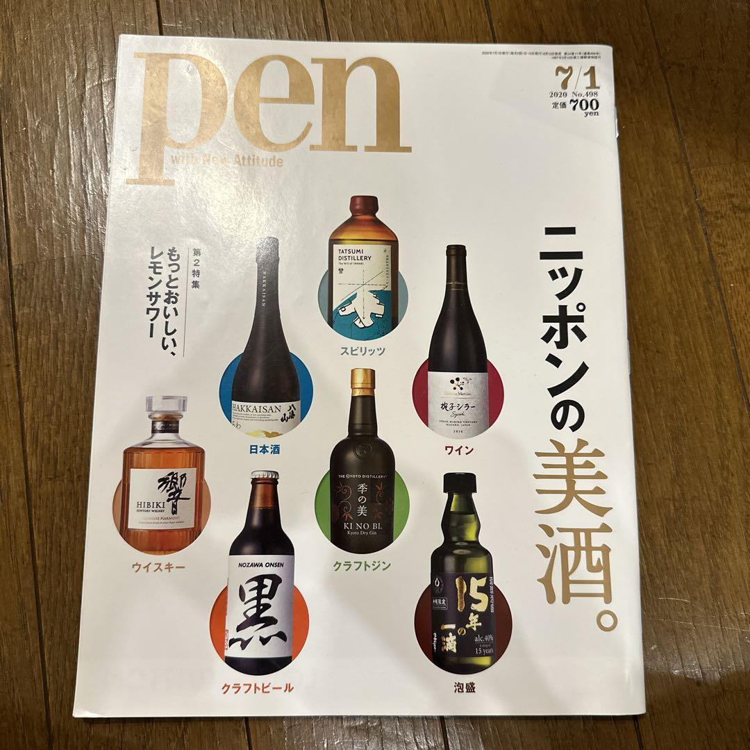 Pen Magazine Sake Special Feature Alcohol Books Reading Materials