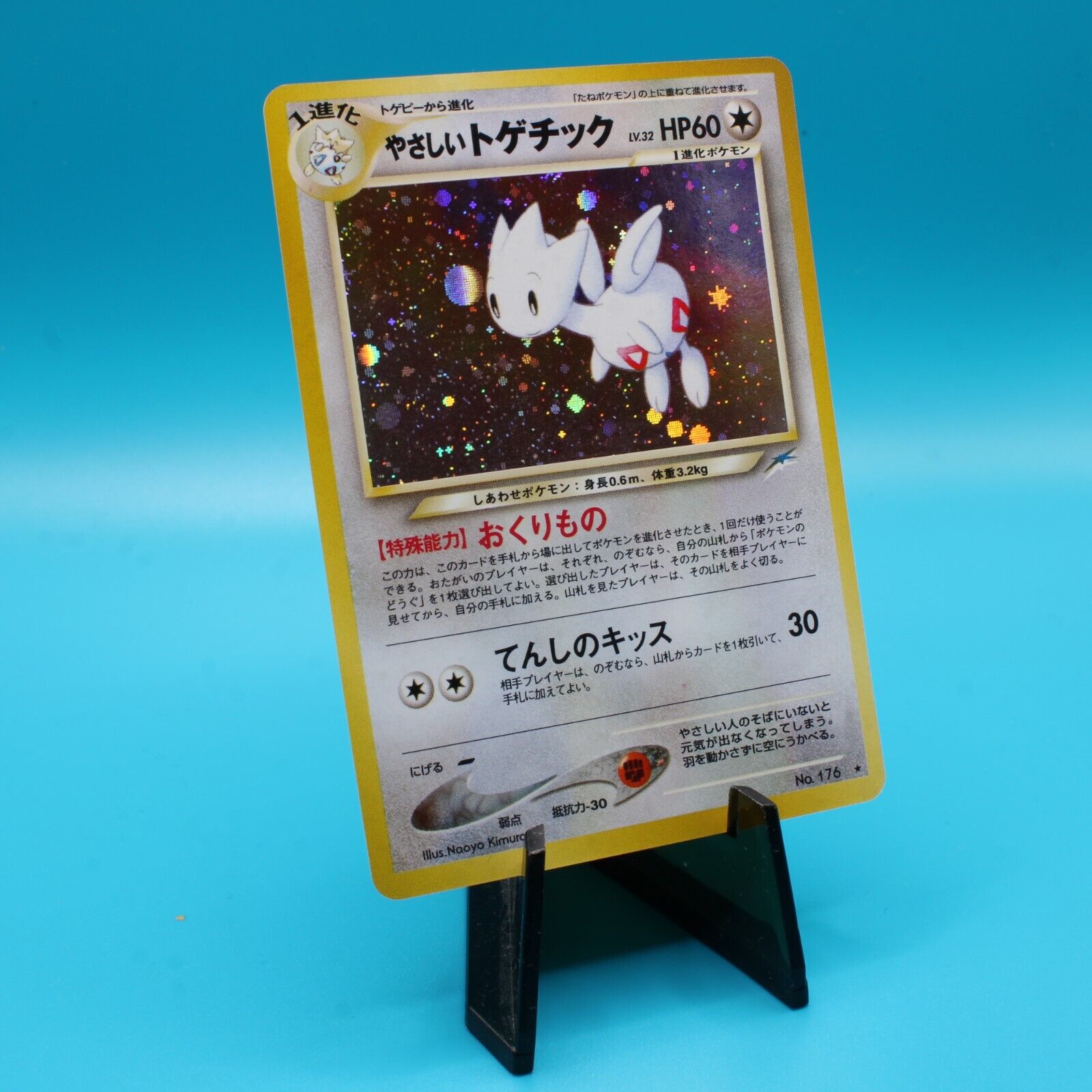 Light Togetic No. 176 - Holo Rare - Japanese Neo Destiny Pokemon Card - NEAR MINT