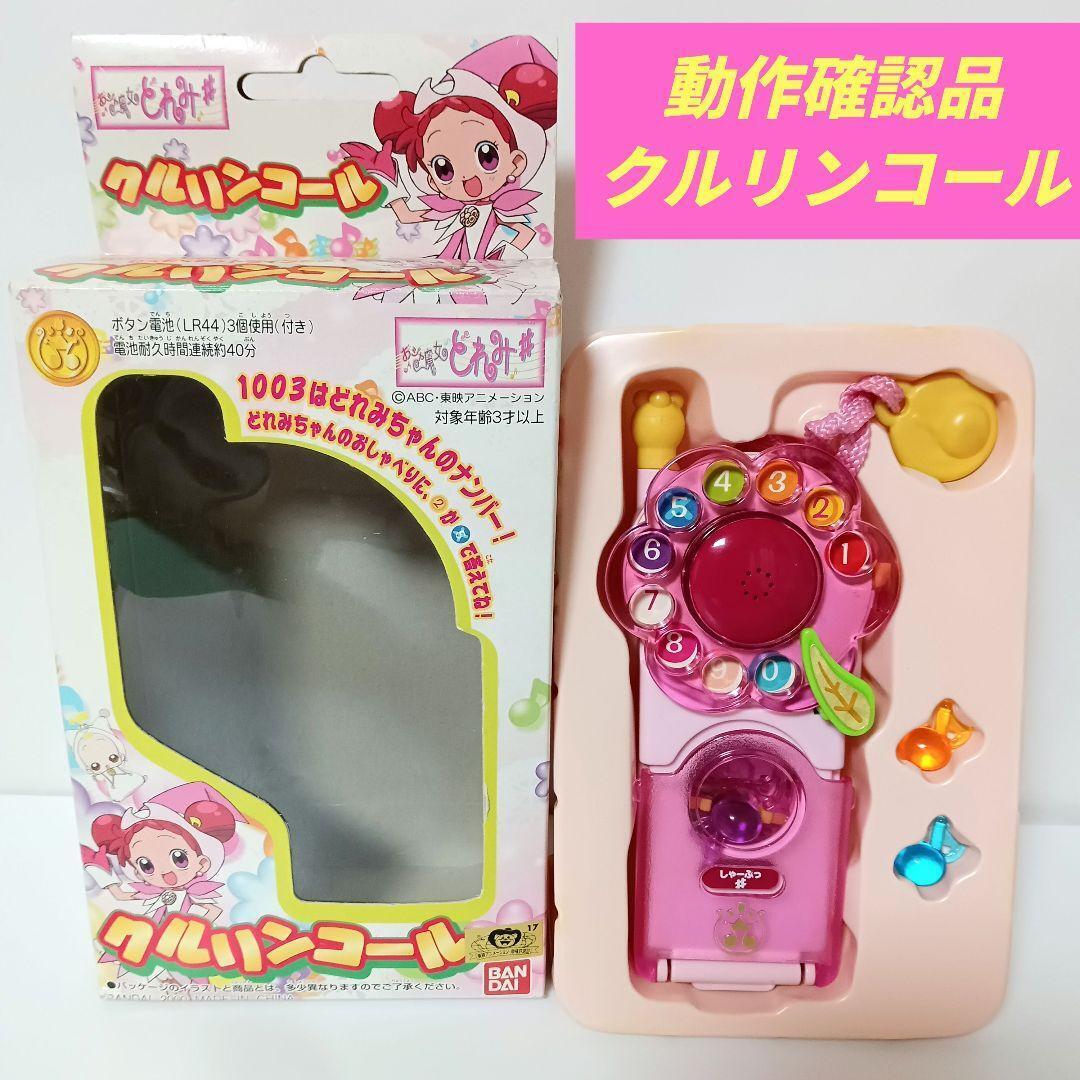 Operation Confirmed Product Retro Rare Toy Ojamajo Doremi Kururin Call