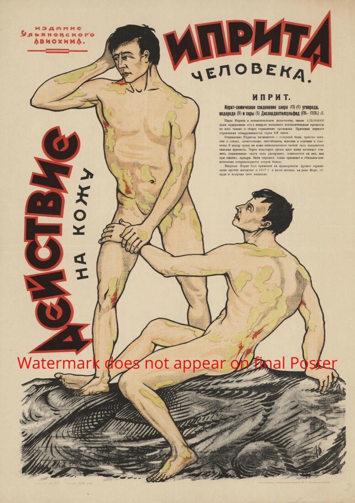 Physiological Effects Mustard Gas Chemical Warfare Russian Propaganda Art Poster