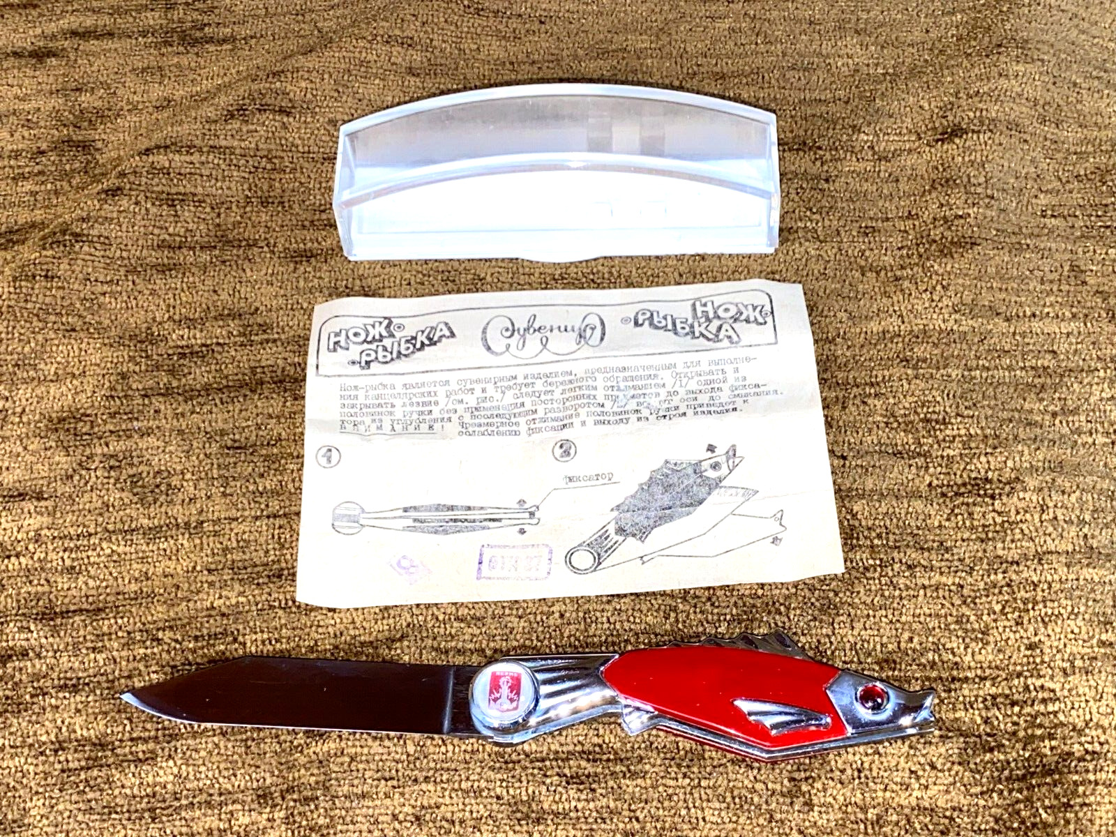 NEW Vintage Knife RED FISH Soviet Permian Original Box and Instructions Old USSR