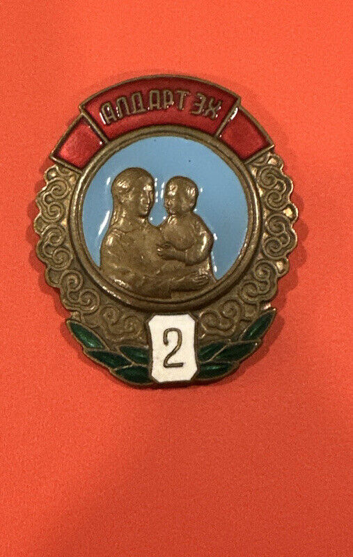 Mongolia ORDER OF MOTHERHOOD 2nd Class Medal