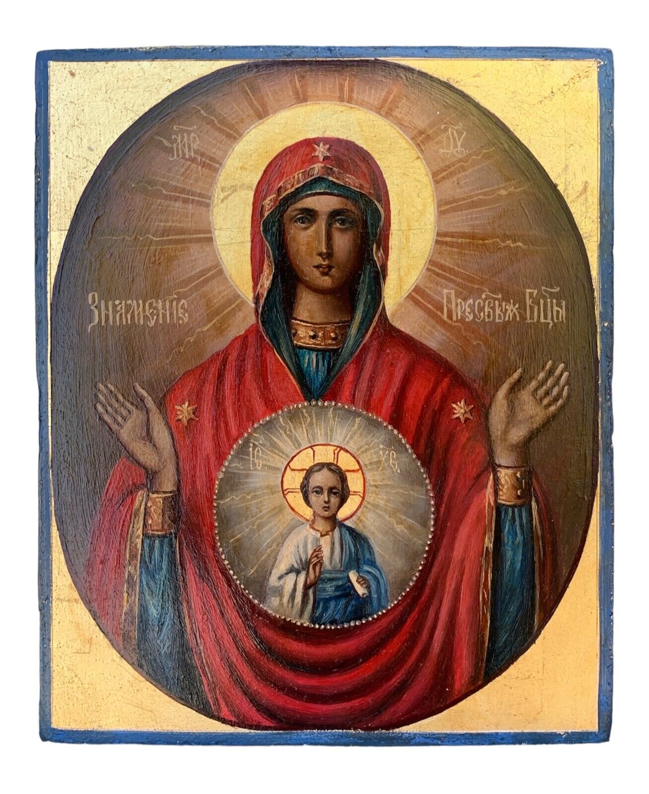 Icon of the Sign of the Blessed Virgin Mary