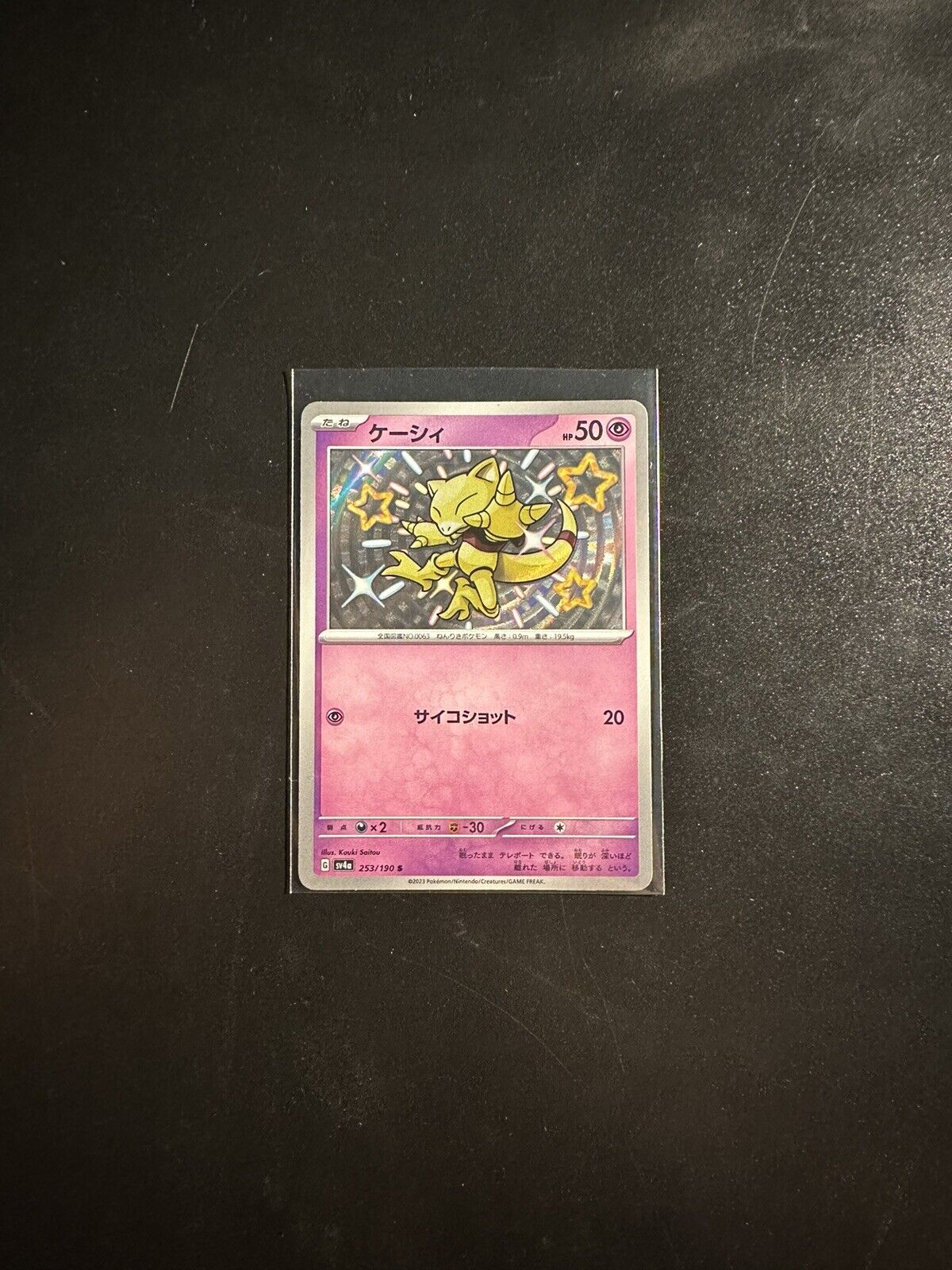 Abra - Shiny Holo Secret Rare - 148/091 - SV Paldean Fates - Pokemon Card