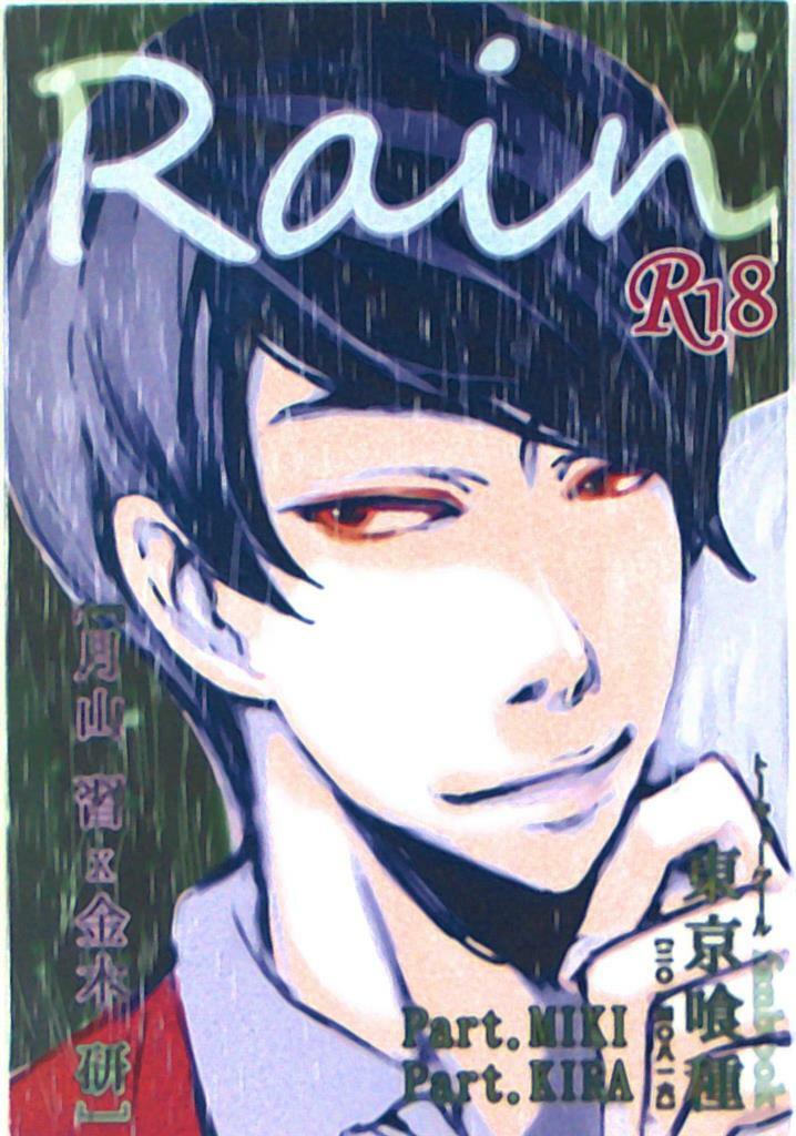 Doujinshi KiraKayo / nap pug (Kira / Miki) Rain * Joint magazine (Tokyo Ghou...